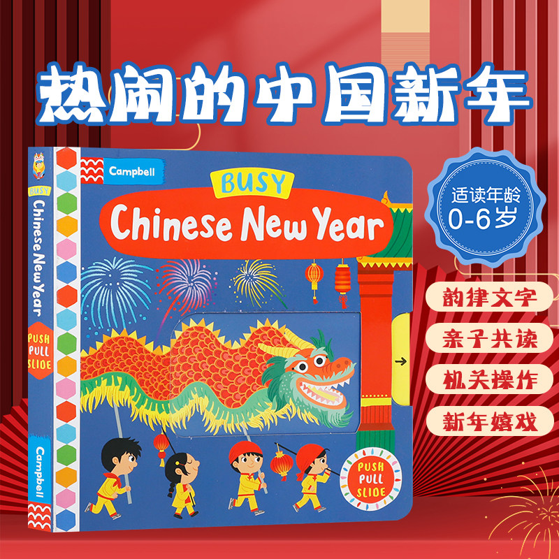 英文原版Busy Book系列Chinese New Year繁忙碌的中国新年中国传统节日zoo公园Park机场Airport宝宝启蒙认知手指机关推拉书绘本