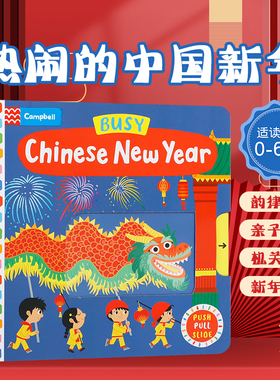 英文原版Busy Book系列Chinese New Year繁忙碌的中国新年中国传统节日zoo公园Park机场Airport宝宝启蒙认知手指机关推拉书绘本