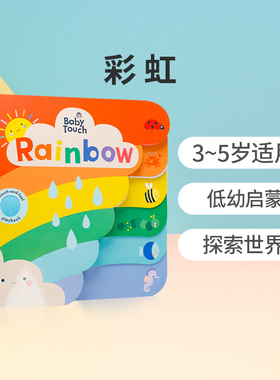 预售英文原版绘本Rainbow彩虹宝宝颜色动物认知触摸 Ladybird Baby Touch撕不烂Peekaboo躲猫猫Playbook触摸书婴儿早教babytouch
