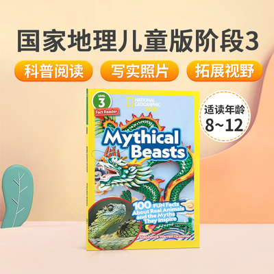 国家地理儿童版第3阶段Mythical Beasts神秘的野兽 National Geographic Kids英文原版绘本儿童英语启蒙分级阅读神话科普百科