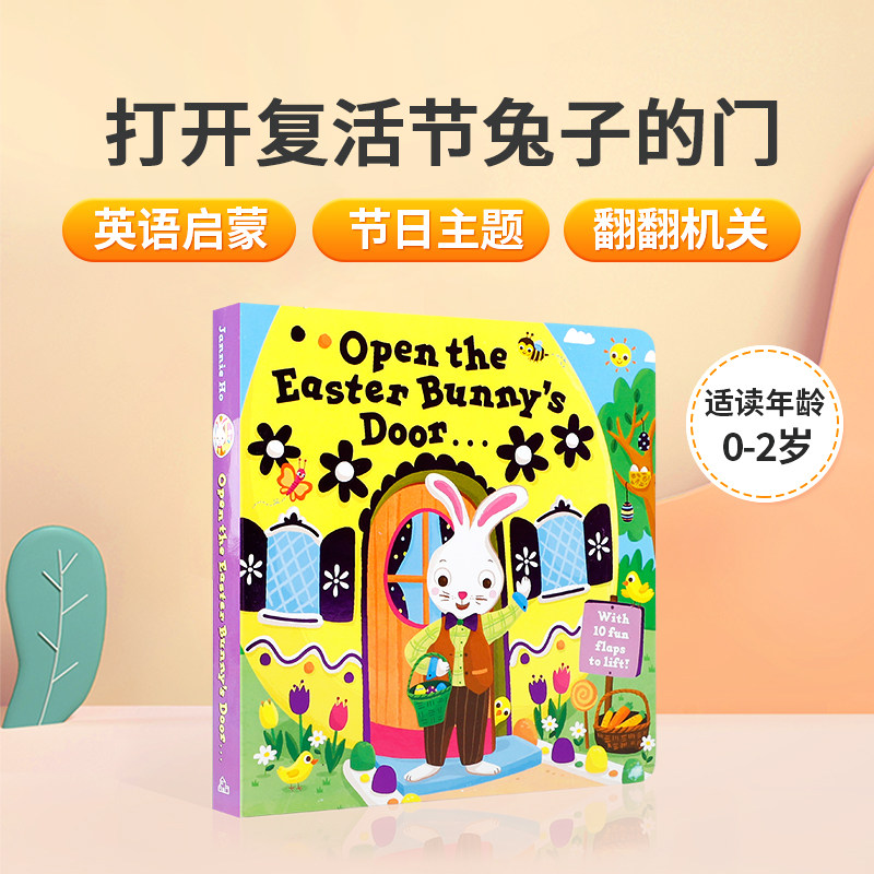 英文原版绘本 Open the Easter Bunny's Door 打开复活节兔子的门 幼儿英语启蒙绘本 亲子共读宝宝睡前故事书 儿童趣味纸板翻翻书