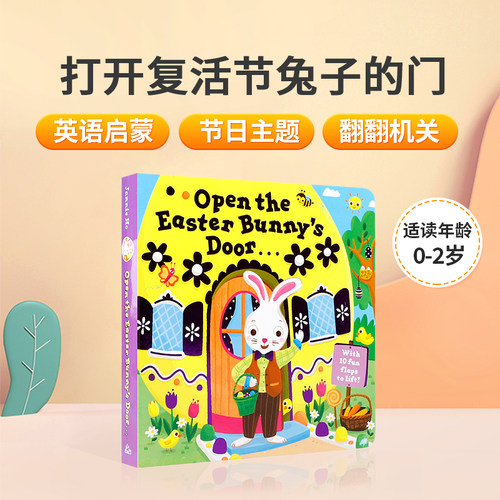 英文原版绘本 Open the Easter Bunny's Door 打开复活节兔子的门 幼儿英语启蒙绘本 亲子共读宝宝睡前故事书 儿童趣味纸板翻翻书