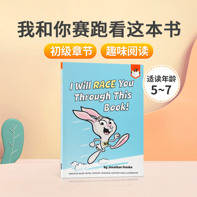 英文原版进口I Will Race You Through This Book! 我和你赛跑看这本书 儿童英语趣味阅读初级桥梁章节书 全彩插画搞笑睡前故事书