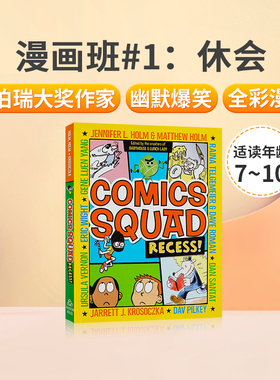 英文原版 漫画班#1Comics Squad: RECESS!休会 纽伯瑞奖作 8-12岁儿童英语课外阅读全彩爆笑幽默故事书漫画书Random House兰登书屋