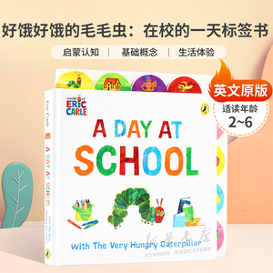 英文原版A Day at School with The Very Hungry Caterpillar: Tabbed Board Book好饿好饿的毛毛虫：在校的一天标签书