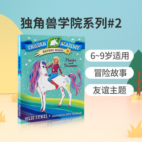 英文原版 独角兽学院系列#2 菲比和微光Unicorn Academy Nature Magic #2: Phoebe and Shimmer 儿童英语阅读友谊冒险故事桥梁书