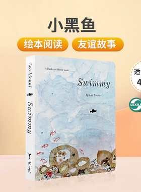 英文原版绘本Swimmy小黑鱼 凯迪克荣誉奖 吴敏兰常春藤爸爸推荐书单 幼儿英语启蒙绘本早教书纸板书 Leo Lionni李欧李奥尼著作