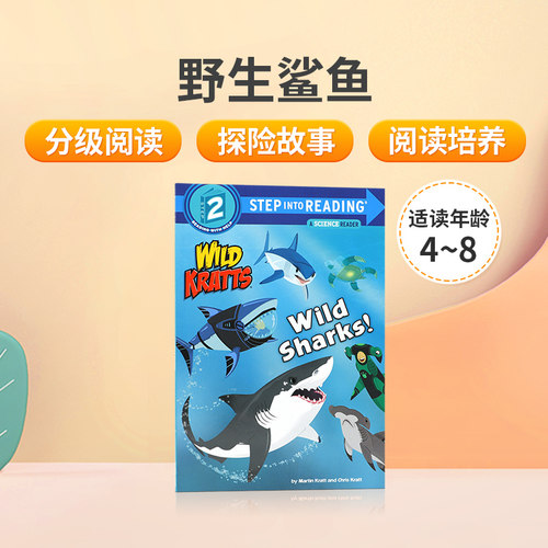 分级阅读 探险故事 阅读培养