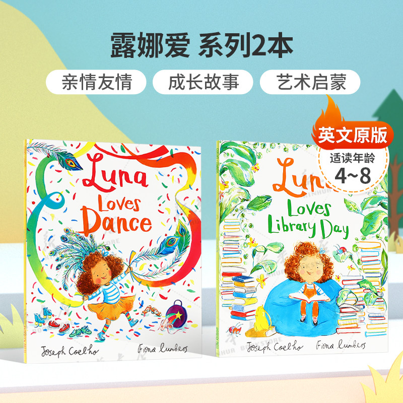 英文原版露娜爱 系列2本Luna Loves Dance露娜爱舞蹈Luna Loves Library Day露娜爱图书馆日发现舞蹈/阅读的乐趣和家庭的重要性