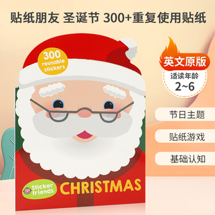 Christmas 圣诞节 重复使用贴纸 Sticker 儿童宝宝基础认知贴纸游戏贴纸书 贴纸朋友 Friends 贴纸 英文原版 300