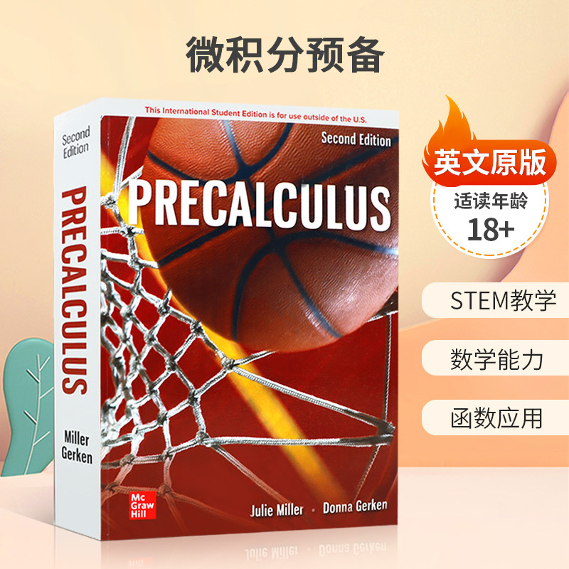 英文原版进口ISE Precalculus 微积分预备 AP科目“微积分预备”教学用书 STEM教学 数学能力 函数应用学科教辅 数学逻辑