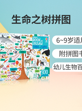 Usborne拼图游戏系列英文原版绘本Book and Jigsaws:The Tree of Life生命之树拼图游戏书  附300张拼图幼儿生物百科趣味早教益智