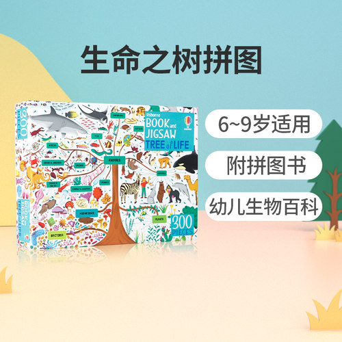 Usborne拼图游戏系列英文原版绘本Book and Jigsaws:The Tree of Life生命之树拼图游戏书  附300张拼图幼儿生物百科趣味早教益智