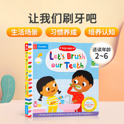 生活场景 行为习惯养成 培养认知