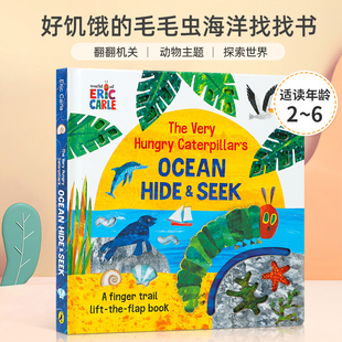 英文原版The Very Hungry Caterpillar's Ocean Hide-and-Seek 好饥饿的毛毛虫海洋找找书 2-6岁儿童宝宝趣味机关翻翻书纸板书