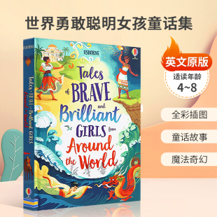 Brilliant Illustrated Brave 英文原版 Girls the Tales Around Story World世界勇敢聪明女孩童话集全彩 from and