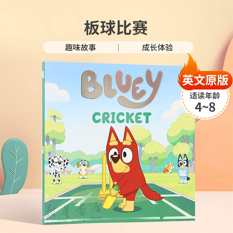 英文原版 Bluey: Cricket 小蓝狗布鲁伊:板球比赛 和Bluey加入这本游戏图画书平装绘本 儿童阅读睡前故事书 4-8岁