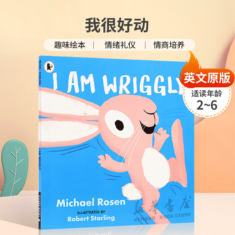 英文原版I Am Wriggly我很好动nice爷爷作品罗森爷爷情绪绘本趣味绘本 情绪礼仪 情商培养平装绘本 情绪认知/情商培养 2-6岁