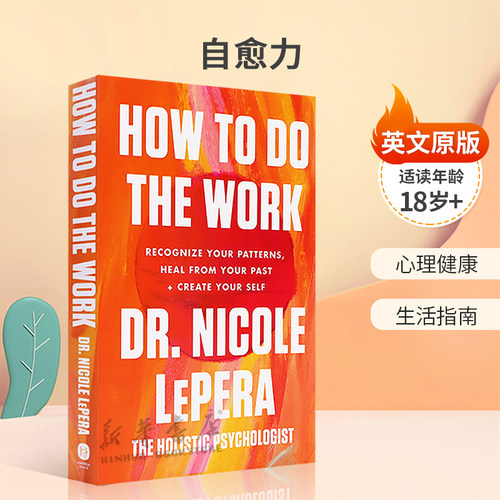 英文原版进口 How to Do the Work 自愈力 拥有逆境重生的内在力量 心理健康 生活指南 精装 高阶读物 心理成功学18岁+