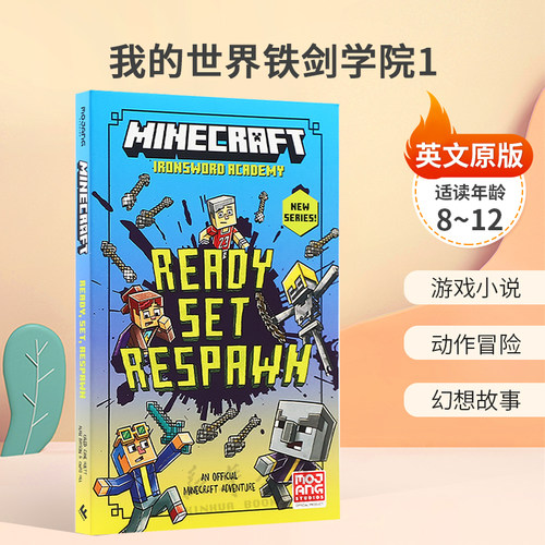 英文原版Minecraft Ironsword Chronicles #1: Ready. Set. Respawn!我的世界铁剑学院1我的世界冒险游戏小说章节书