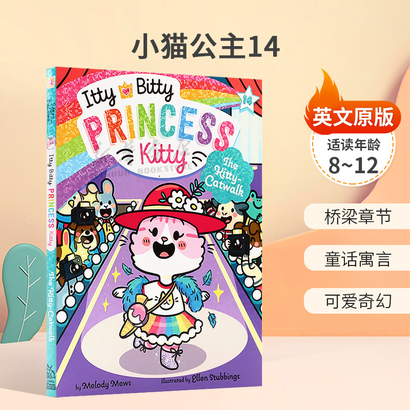 英文原版Itty Bitty Princess Kitty #14: The Kitty-Catwalk小猫公主14可爱小猫公主冒险之旅 桥梁章节书神话传说8-12岁