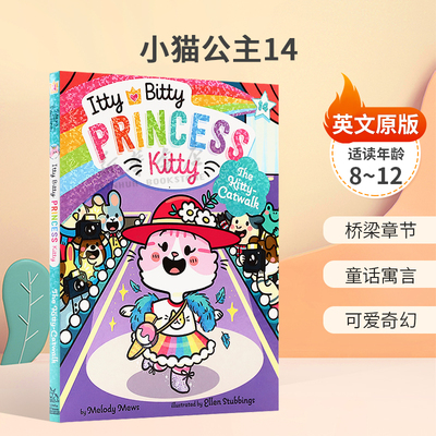 英文原版Itty Bitty Princess Kitty #14: The Kitty-Catwalk小猫公主14可爱小猫公主冒险之旅 桥梁章节书神话传说8-12岁