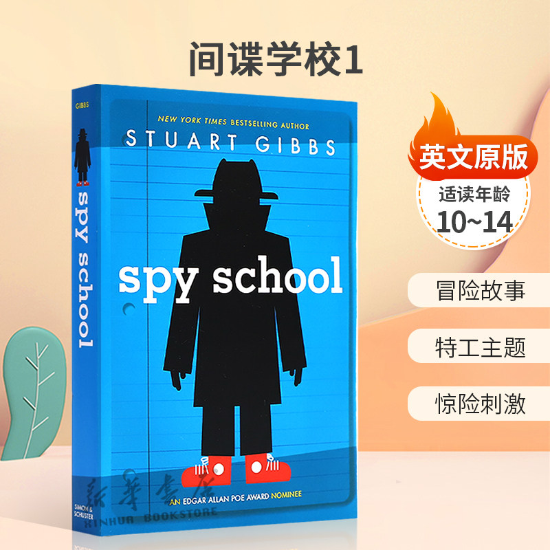 英文原版 Spy School #1: Spy School间谍学校1 侦探推理冒险故事 冒险故事 特工主题 惊险刺激平装 小说侦探推理10-14岁
