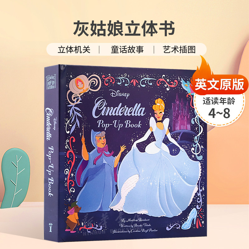 英文原版Disney: Cinderella Pop-Up Book灰姑娘立体书迪士尼立体机关 童话故事 艺术插图精装 童话寓言/神话传说 4-8岁