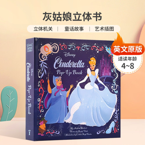 英文原版Disney: Cinderella Pop-Up Book灰姑娘立体书迪士尼立体机关 童话故事 艺术插图精装 童话寓言/神话传说 4-8岁