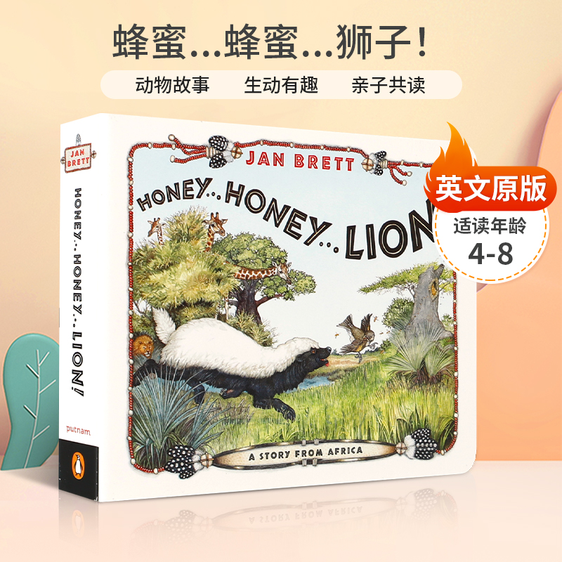 动物故事 生动有趣 亲子共读