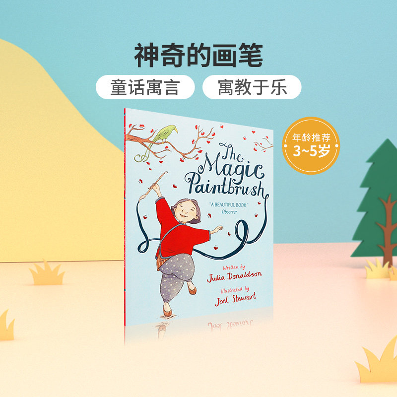 进口英文原版绘本The Magic Paintbrush神奇的画笔3-5岁低幼儿童学前英语启蒙认知绘本亲子互动共读早教书宝宝睡前故事书童话