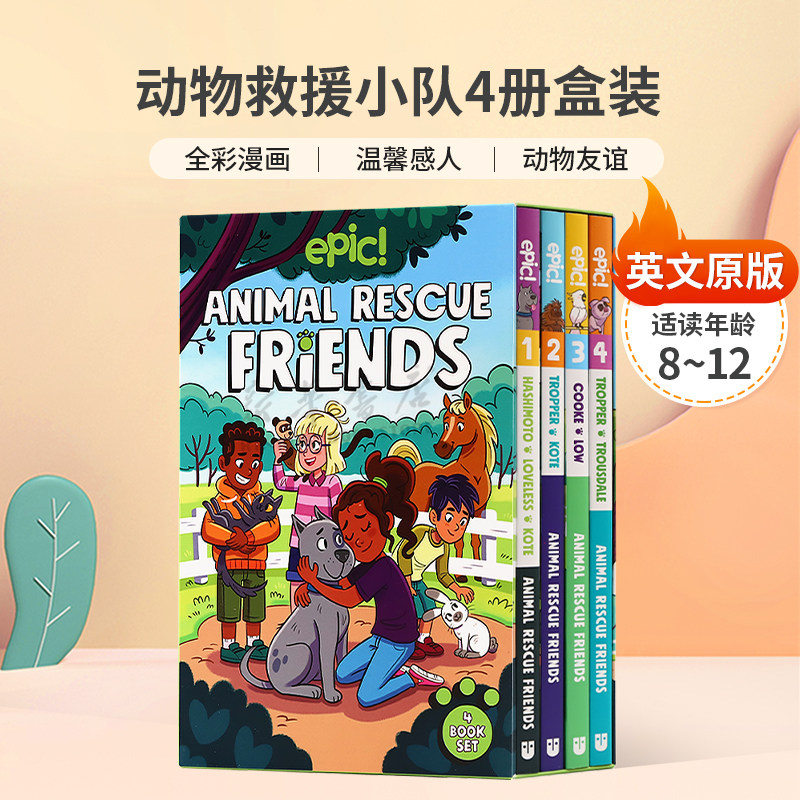 英文原版Animal Rescue Friends Box Set动物救援小队4册盒装欢乐又温馨的救援行动 全彩漫画 温馨感人动物友谊平装 8-12岁