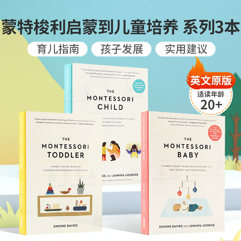 新手父母育儿指南蒙氏教育书籍三部曲蒙特梭利初识The Montessori Child儿童期Baby宝宝Toddler英文版启蒙Life Skills星球数字形状