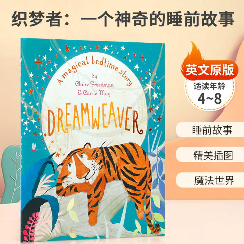 英文原版 Dreamweaver: A magical bedtime story 织梦者:一个神奇的睡前故事 4-8岁儿童宝宝魔法世界哄睡晚安绘本