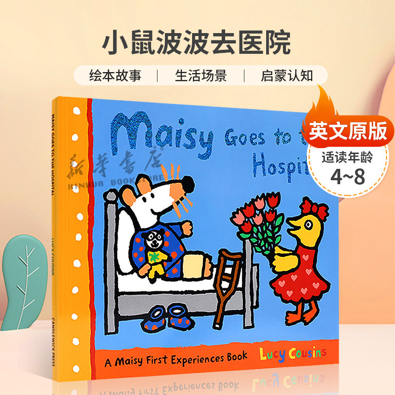 英文原版 Maisy First Experiences: Maisy Goes to the Hospital 小鼠波波去医院小鼠波波初体验 绘本故事 生活场景 启蒙认知