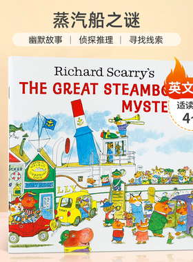 Richard Scarry：Richard Scarry's The Great Steamboat Mystery 蒸汽船之谜 平装 绘本 4-8岁 幽默故事 侦探推理 寻找线索