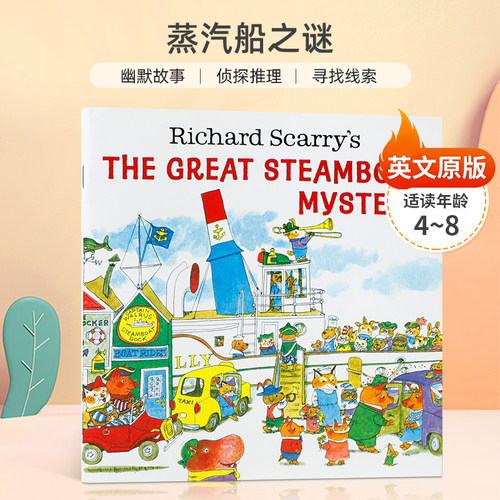 Richard Scarry：Richard Scarry's The Great Steamboat Mystery 蒸汽船之谜 平装 绘本 4-8岁 幽默故事 侦探推理 寻找线索
