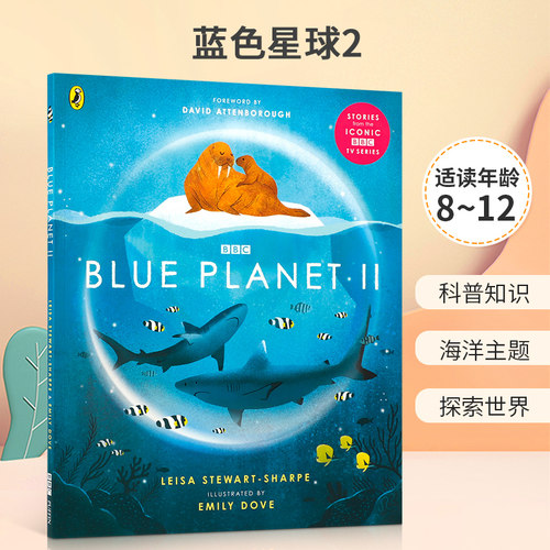 BluePlanetII海洋百科
