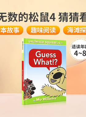 英文原版An Unlimited Squirrels Book无数的松鼠#4 猜猜看Guess What!? 儿童英语启蒙绘本 亲子趣味互动睡前故事书Mo Willems著作