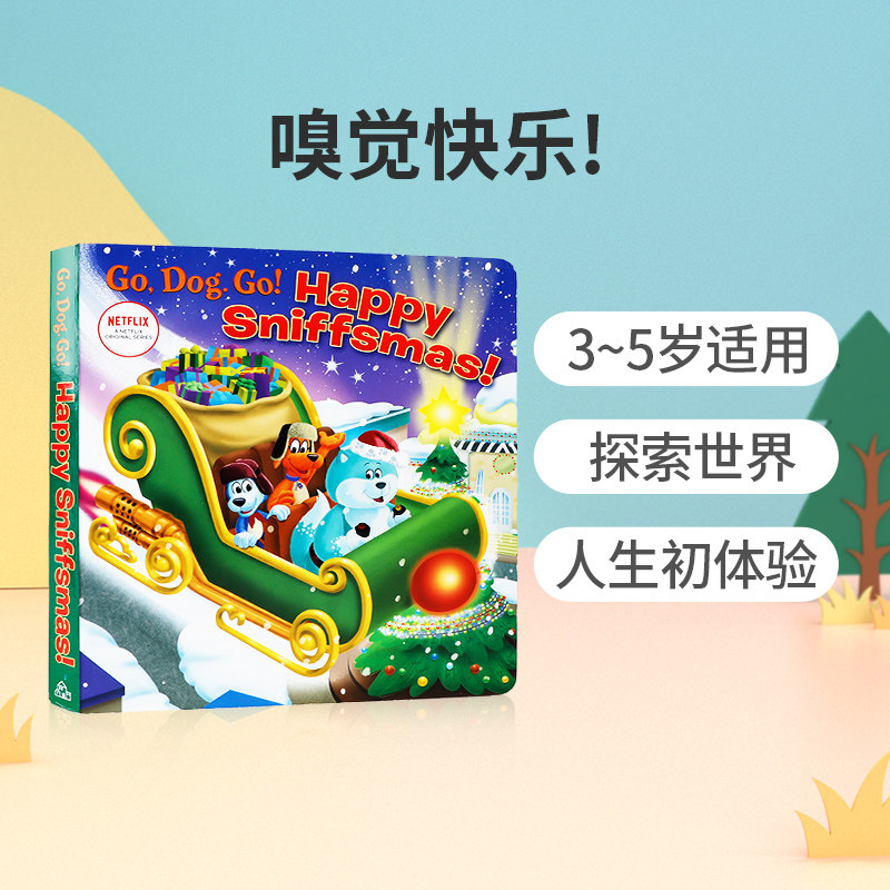英文原版绘本Happy Sniffsmas! 嗅觉快乐! 3-5岁低幼儿童英语启蒙认知绘本 宝宝撕不烂纸板书 亲子互动共读早教书Random House出版