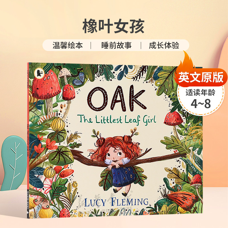 英文原版Oak, the littlest leaf girl橡叶女孩家庭、寻找勇气和四季魔力的故事温馨绘本 睡前故事 成长体验平装绘本4-8岁