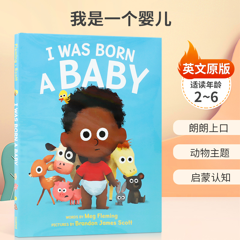 朗朗上口 动物主题 启蒙认知
