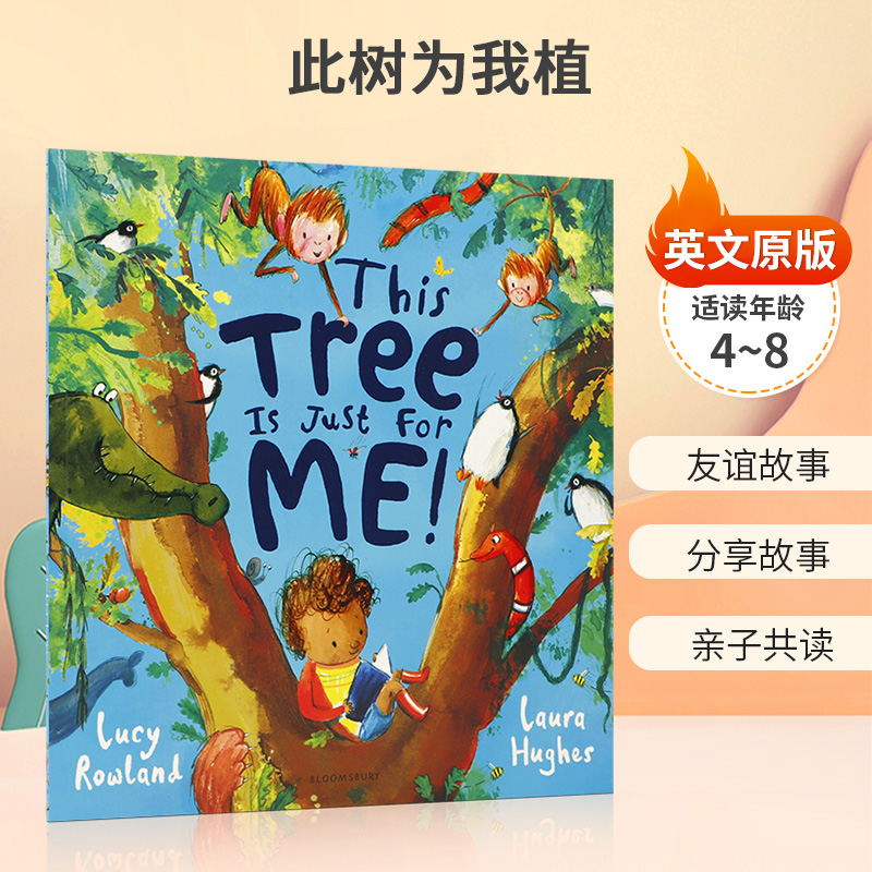 友谊故事 分享故事 亲子共读