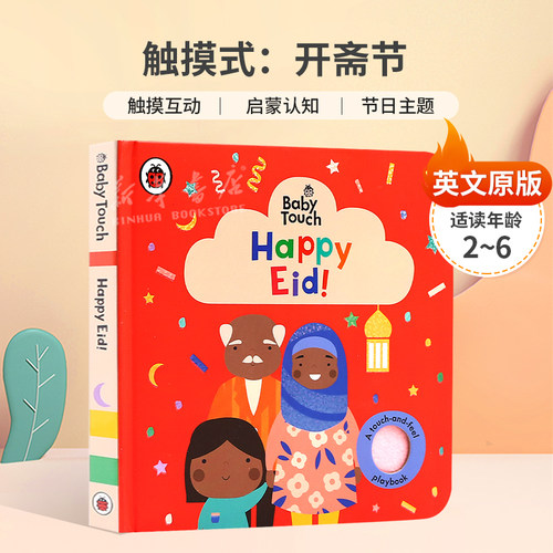 英文原版Baby Touch: Happy Eid!触摸式小瓢虫触摸书触摸互动 启蒙认知节日主题纸板节日主题 2-6岁 - 封面