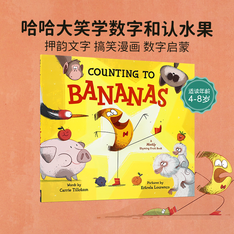 押韵文字 数字主题 早教启蒙