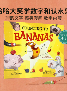 英文原版 Counting to Bananas 数香蕉 香蕉和讲述者的故事儿童趣味绘本 4-8岁儿童宝宝启蒙益智数字主题精装绘本