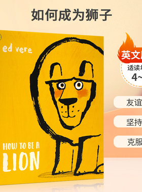 英文原版 How to be a Lion 平装 Ed Vere 如何成为狮子 亚马逊年度佳儿童读物评选 4-8岁儿童宝宝启蒙品格塑造绘本