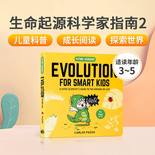 英文原版生命起源小科学家指南聪明孩子的进化论Future Geniuses #2 Evolution for Smart Kids 儿童认知启蒙科普绘本纸板书