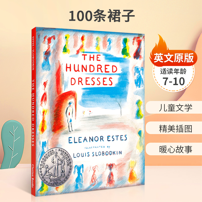 英文原版小说The Hundred Dresses 100条裙子 纽伯瑞银奖儿童文学小说 Eleanor Estes中小学生英语课外阅读读物 暖心故事 书籍/杂志/报纸 儿童读物原版书 原图主图