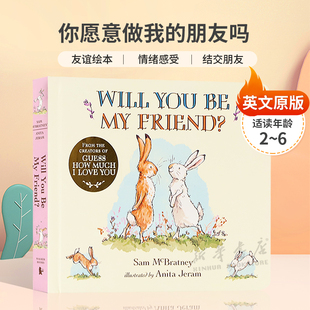 友谊 6岁 朋友吗动物友谊故事友谊绘本 情绪感受 Friend?你愿意做我 You 英文原版 结交朋友纸板绘本 Will